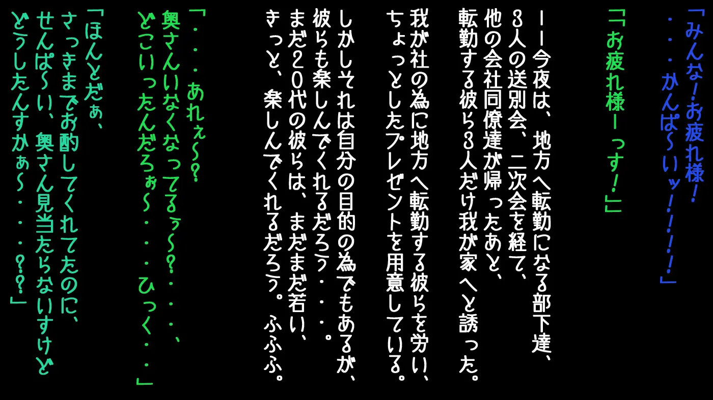 Misaki No Hinichijou ~Soubetsukai To Iu Mei No Netorase Rankou Kai~